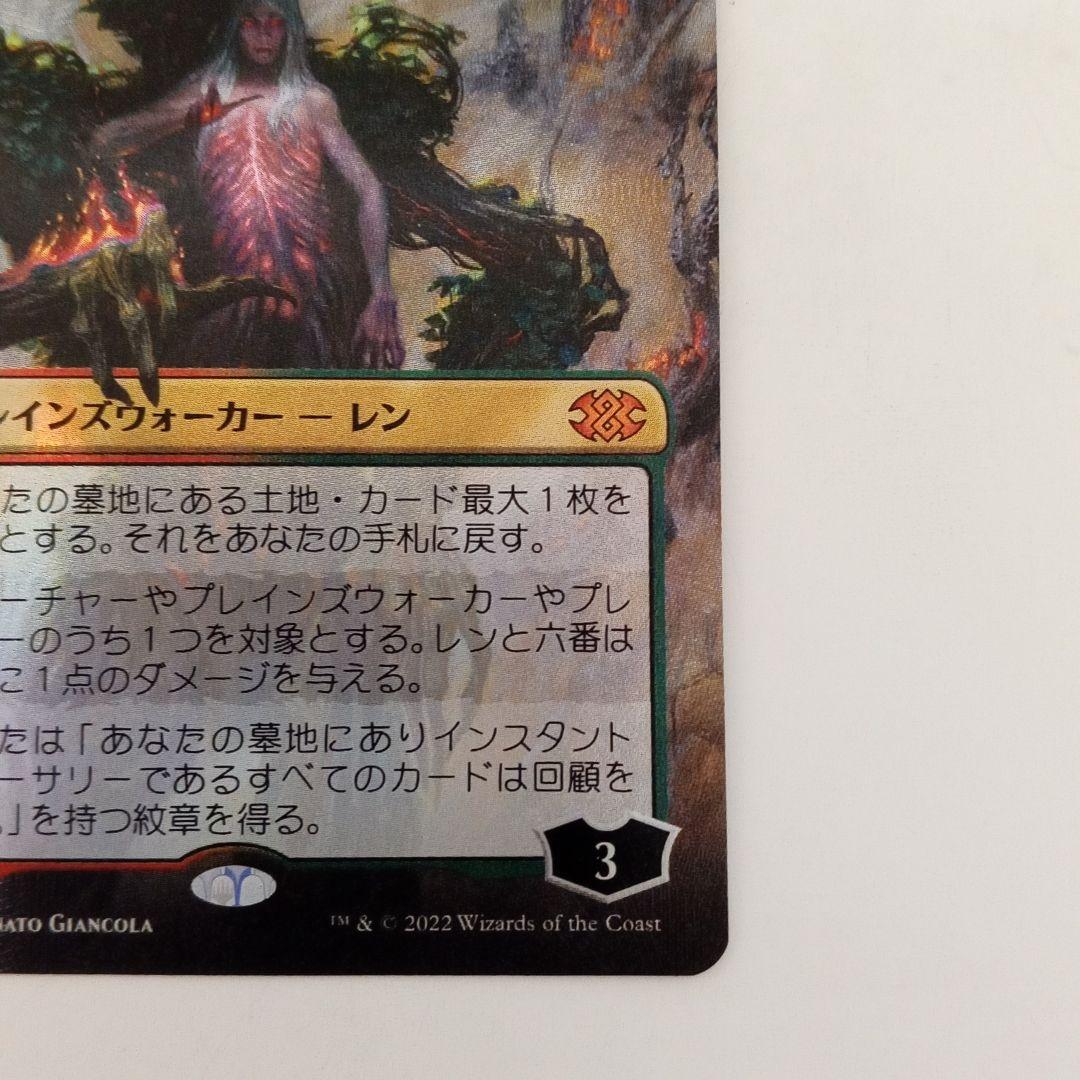 MTG　レンと六番　日本語、テクスチャーFoil