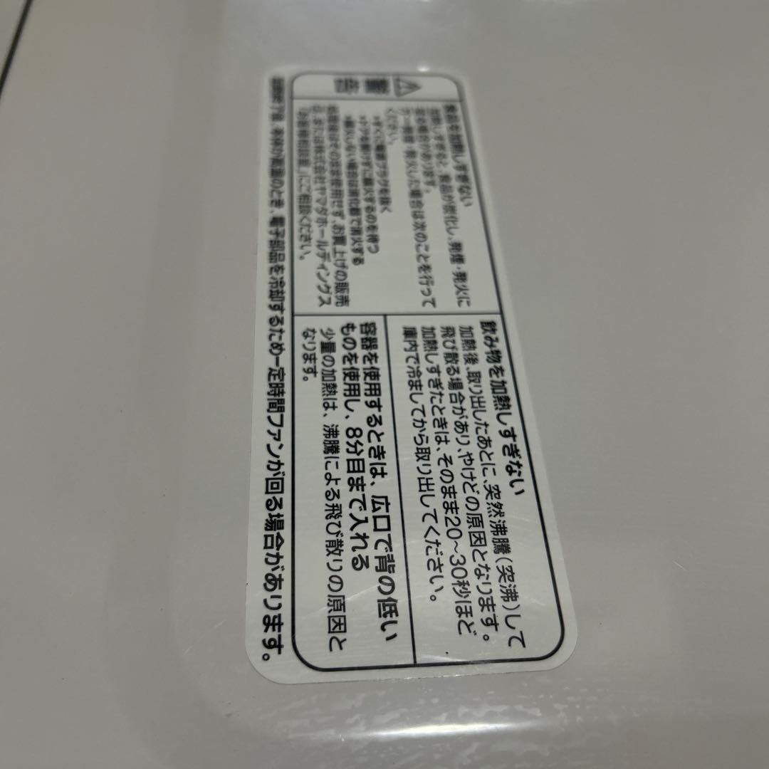 【YAMADASELECT】 オーブンレンジ　YMW-WT18J1 2022年製