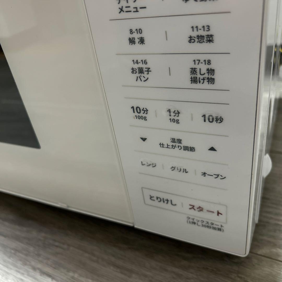 【YAMADASELECT】 オーブンレンジ　YMW-WT18J1 2022年製