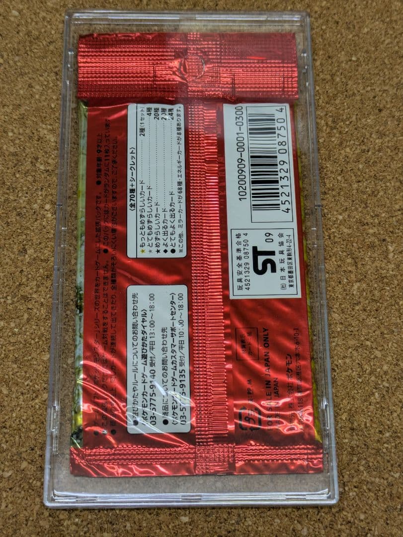 ポケモンカードゲーム Legend パック　ハートゴールド　コレクション