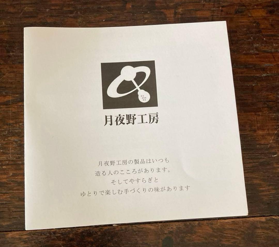 月夜野工房 食器4点セット 野菜モチーフ／野菜デザイン