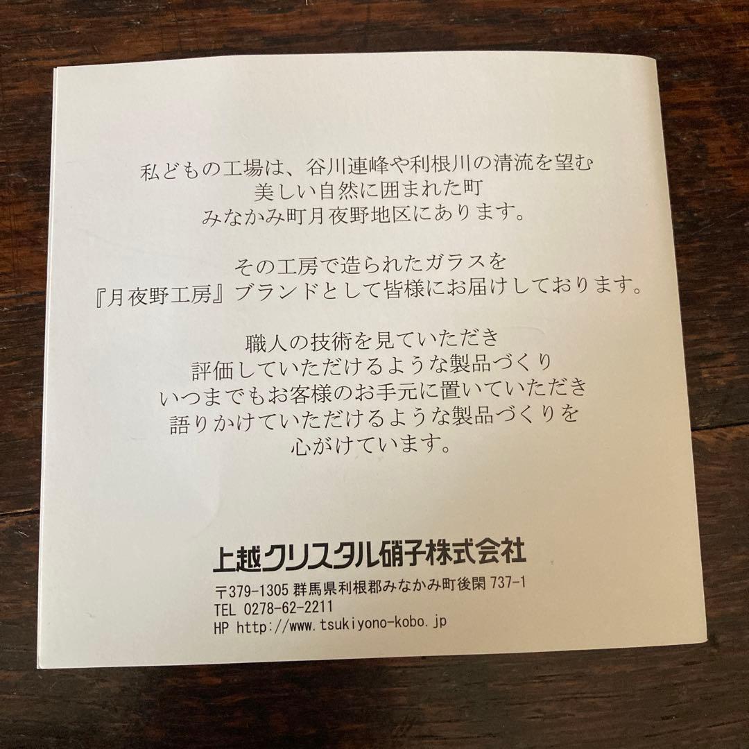 月夜野工房 食器4点セット 野菜モチーフ／野菜デザイン