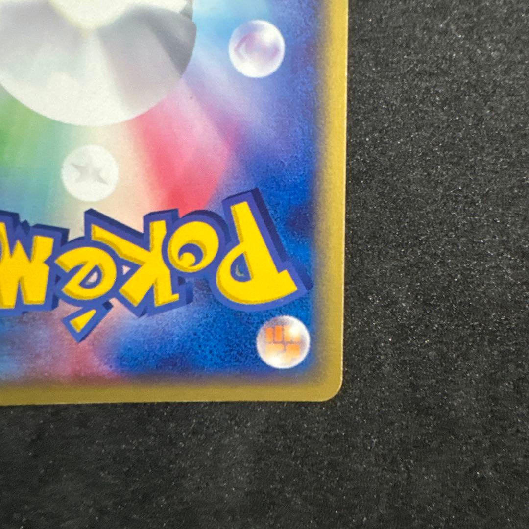 ジュカインex(1ED)