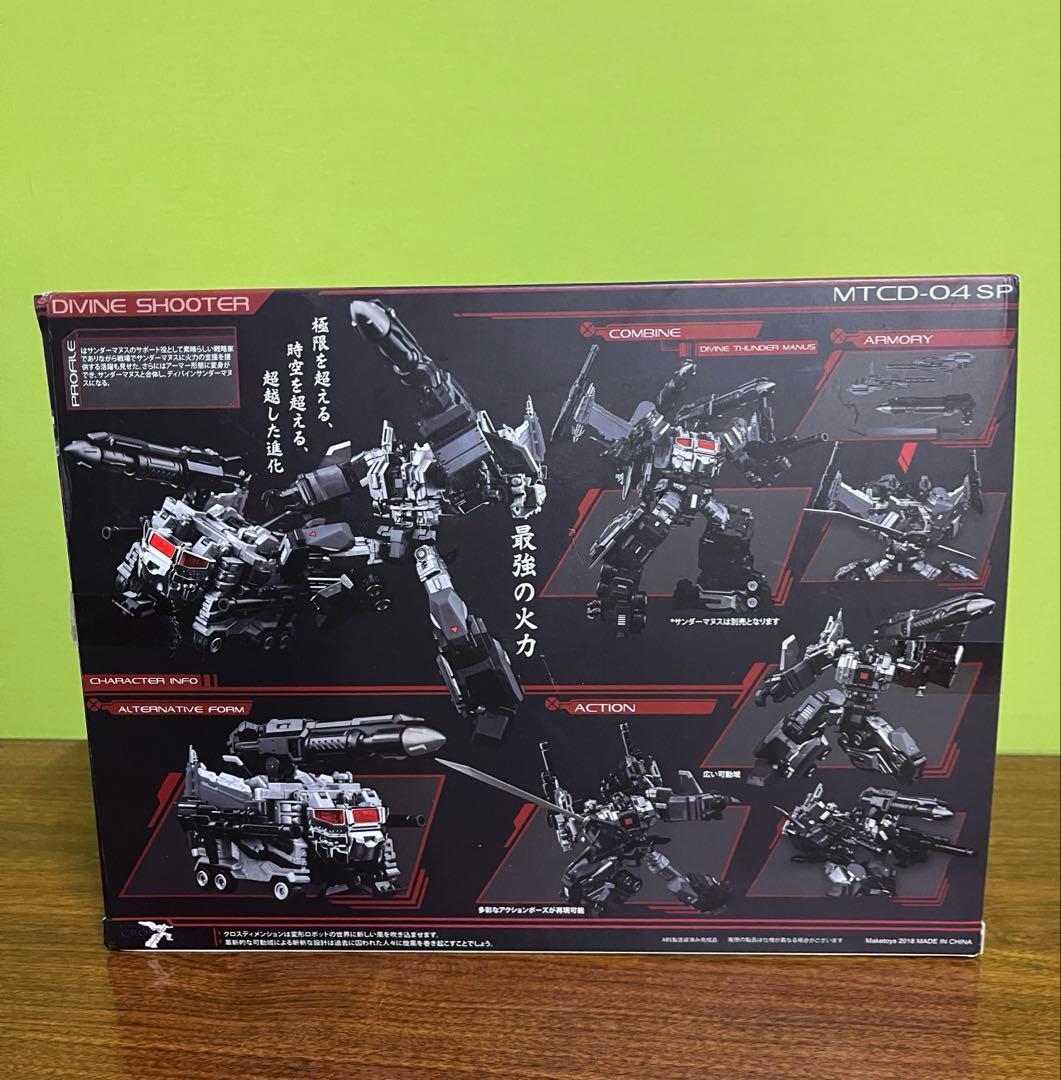 MAKETOYS社MTCD-04SP Divine Shooter