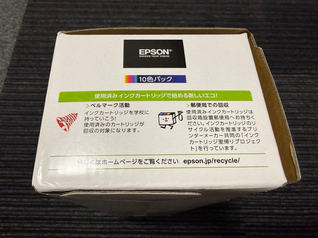未使用未開封　エプソン純正インクカートリッジ:IC10CL97
