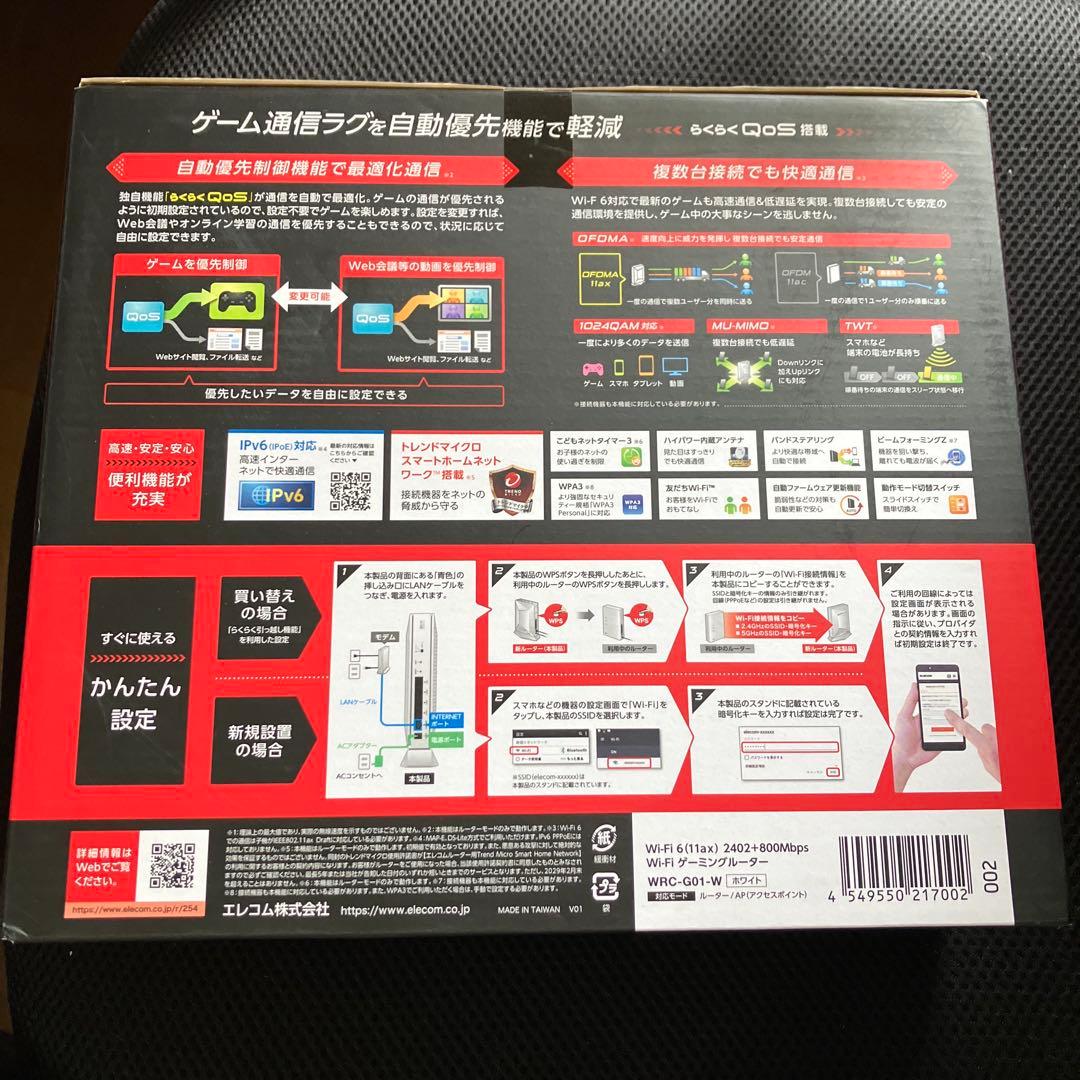 ⭐️ELECOM Wi-Fi 6 2400Mbps ルーター WR3