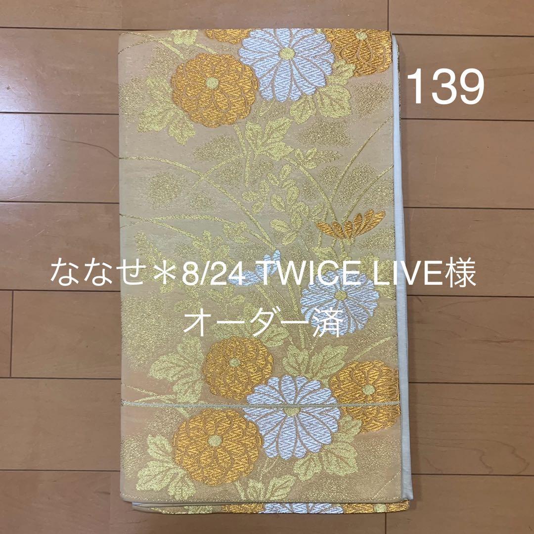 89、ななせ様オーダー専用　帯115・139・155 ショルダー3点