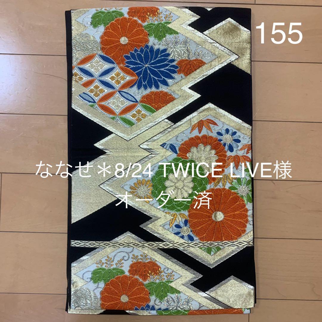 89、ななせ様オーダー専用　帯115・139・155 ショルダー3点