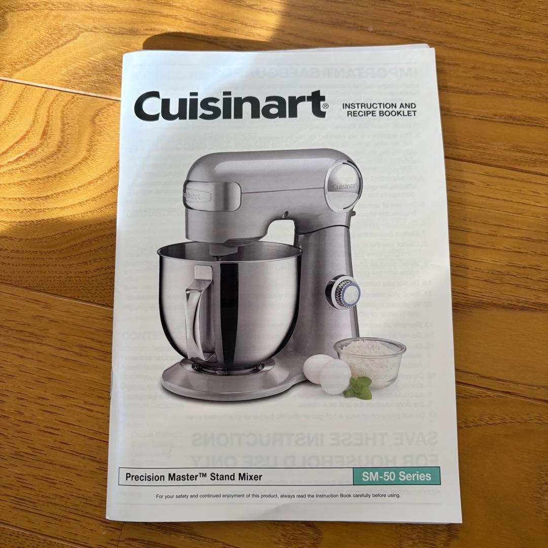 未使用品　クイジナート　スタンドミキサー