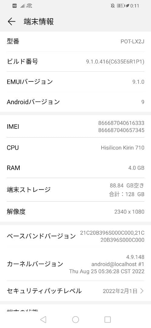 novalite3＋（端末ストレージ128GB）