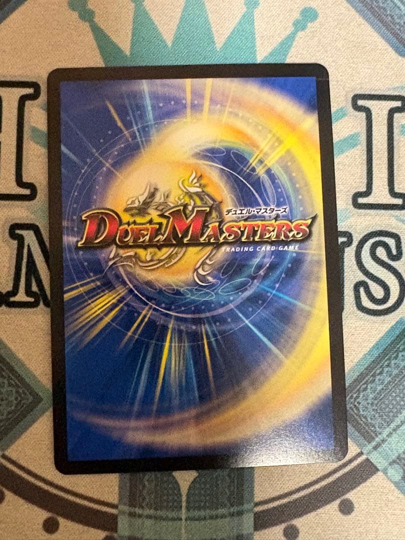 M*e様 デュエルマスターズ 超戦龍覇 モルトNEXT プロモ