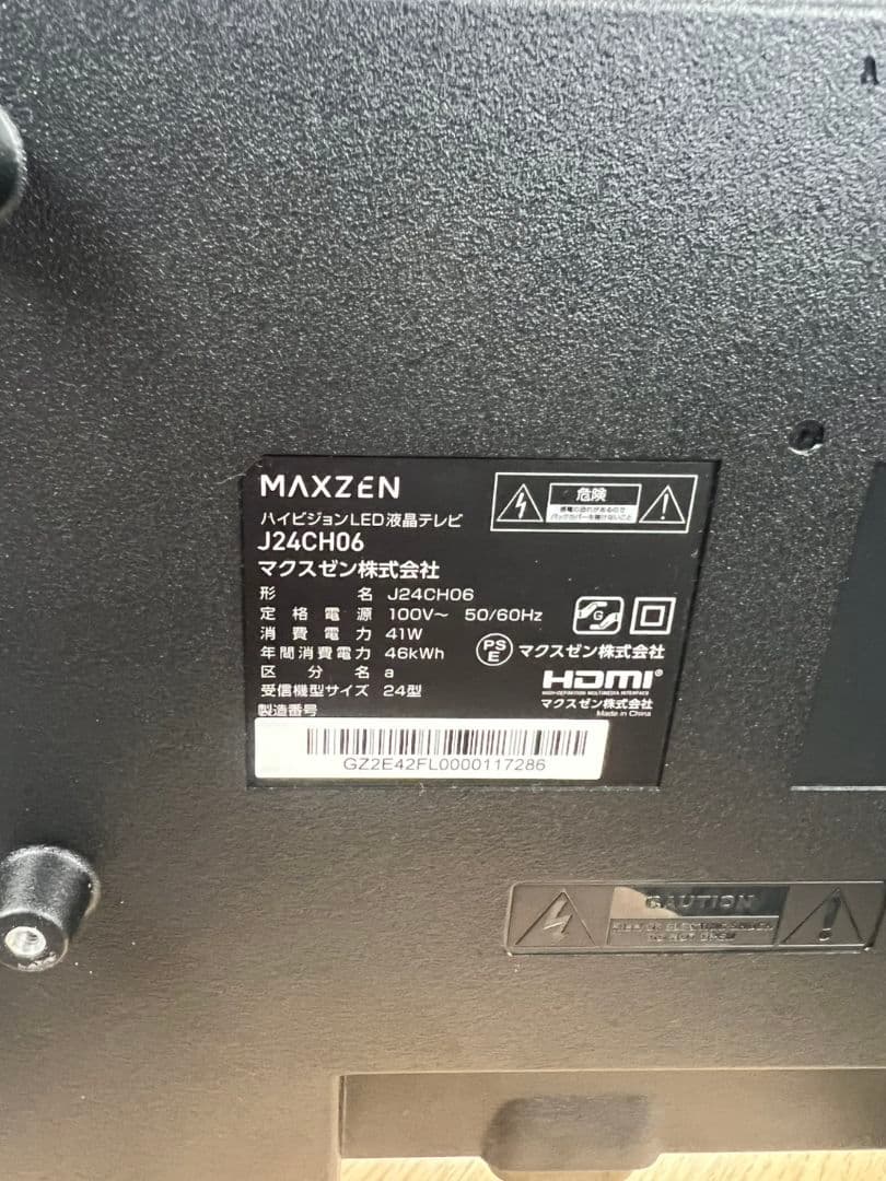 【動作品】MAXZEN 24インチ液晶テレビ J24CH06 #hm
