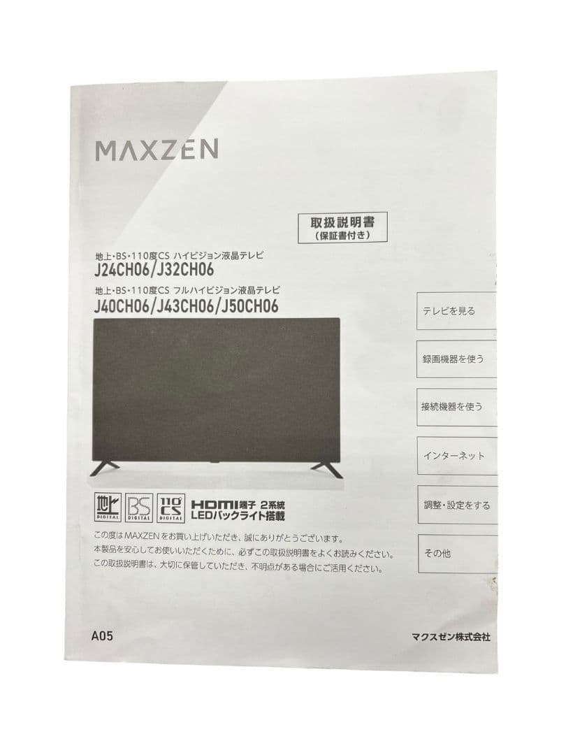 【動作品】MAXZEN 24インチ液晶テレビ J24CH06 #hm