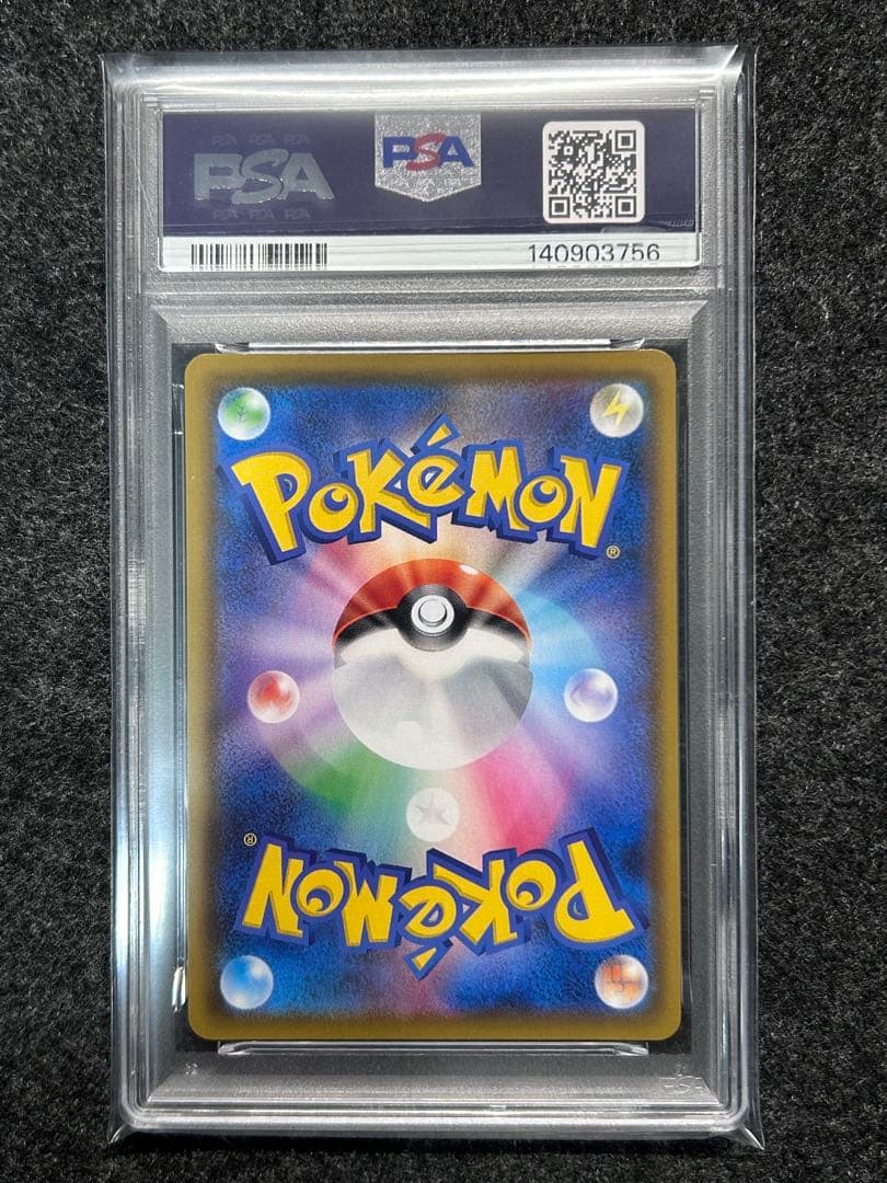 [PSA10] ピカチュウV CSR