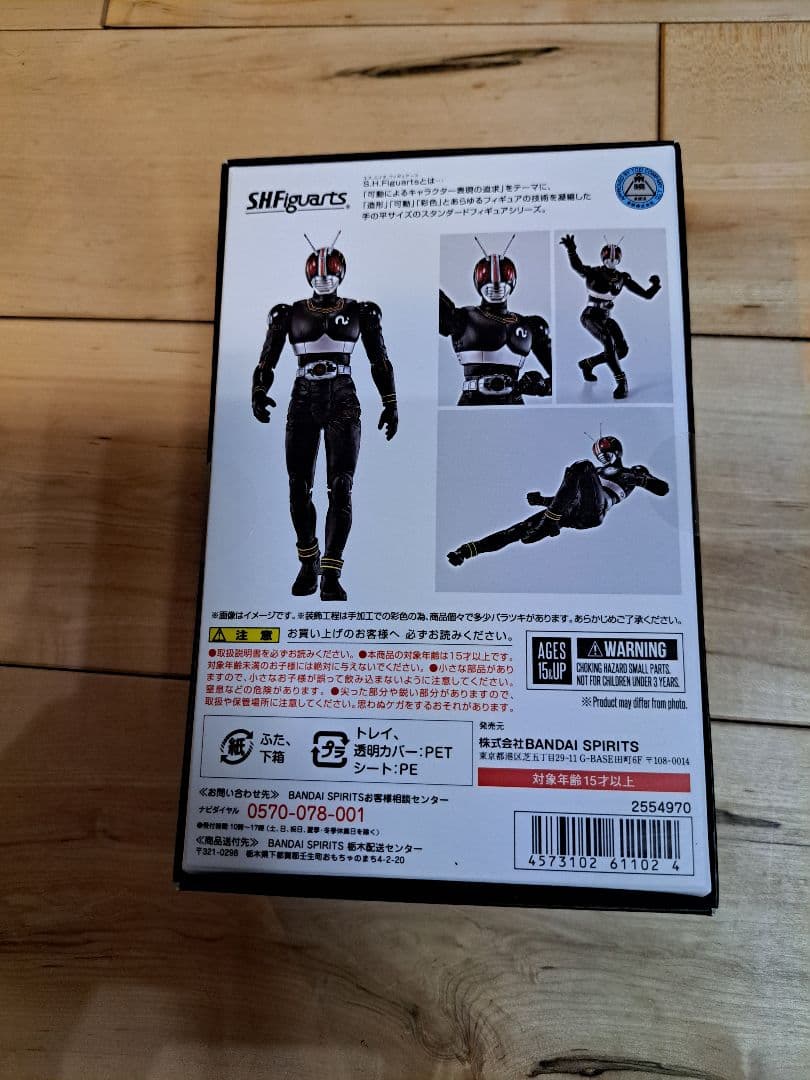 S.H.Figuarts (真骨彫製法) 仮面ライダーBLACK ブラック