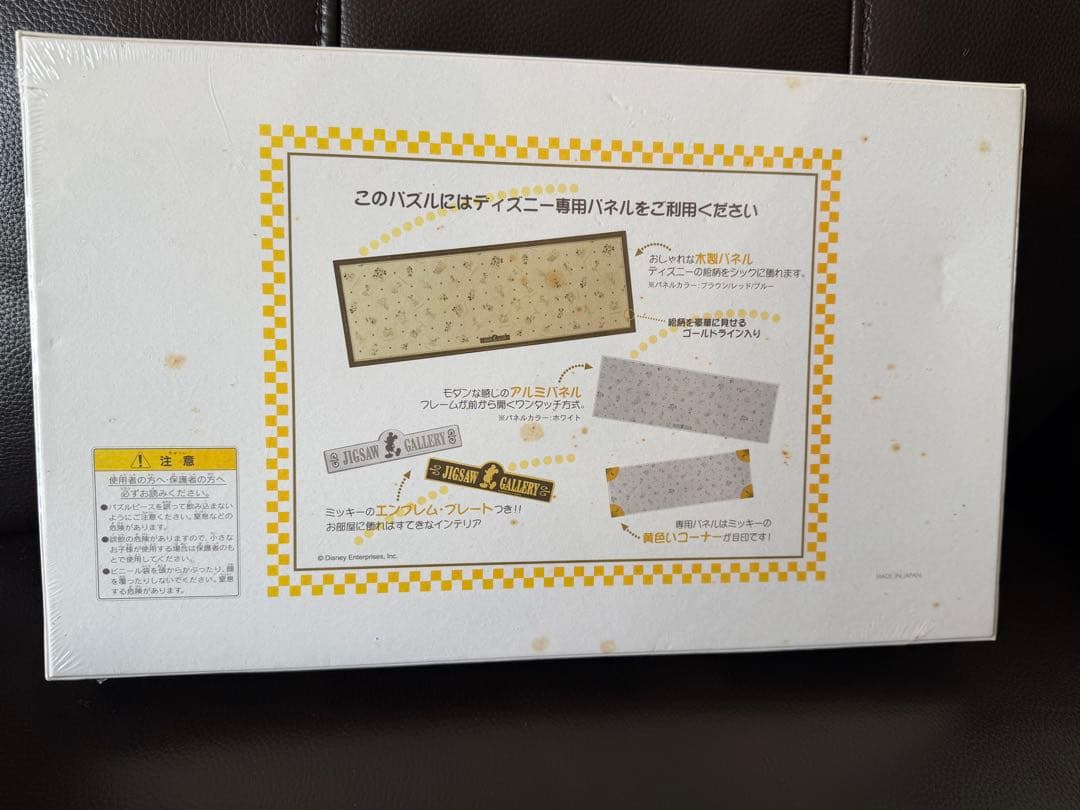 【新品未開封】夢みるこびとたち 950ピース ジグソーパズル