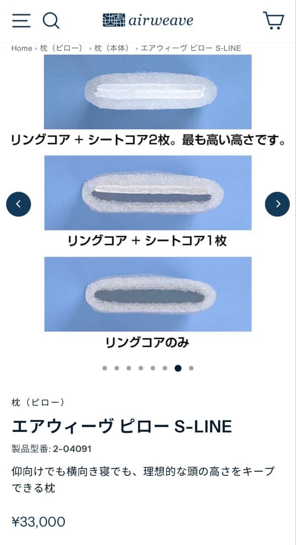 エアウィーヴ ピロー★S-LINE