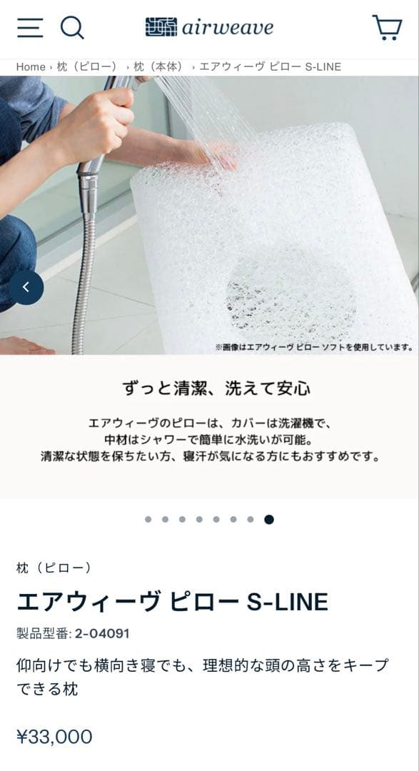 エアウィーヴ ピロー★S-LINE