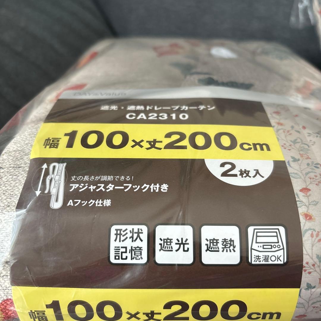 カーテン　100×200 ニトリ　まとめ売り　セット売り　200 遮光　遮熱