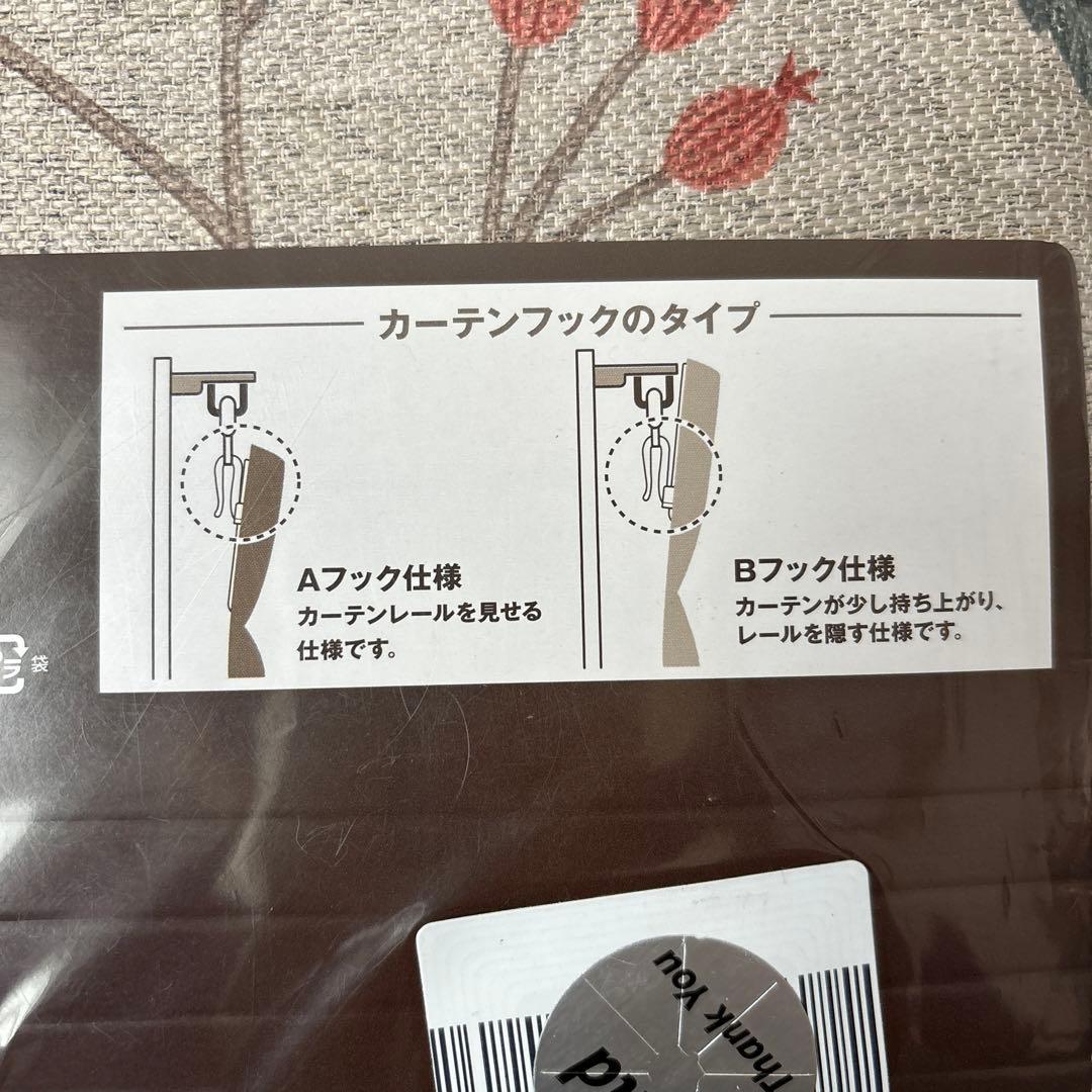 カーテン　100×200 ニトリ　まとめ売り　セット売り　200 遮光　遮熱