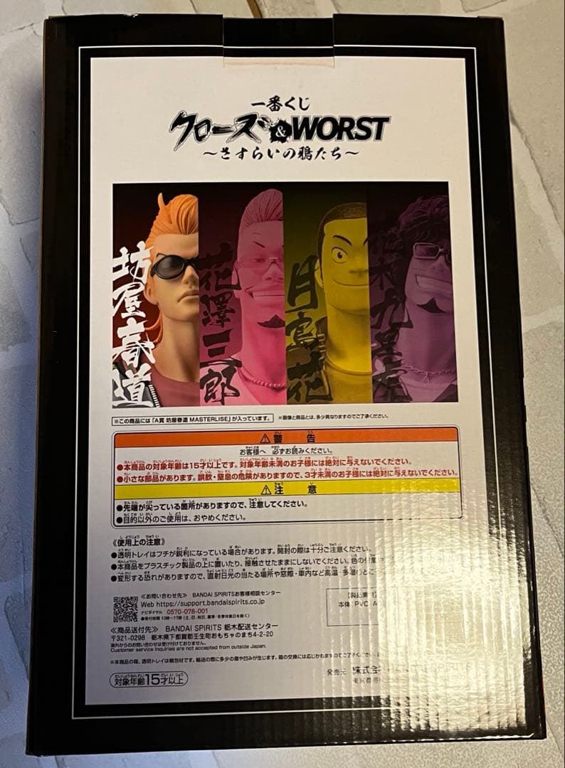 一番くじ　クローズ&WORST〜さすらいの鴉たち〜 A賞　坊屋春道フィギュア