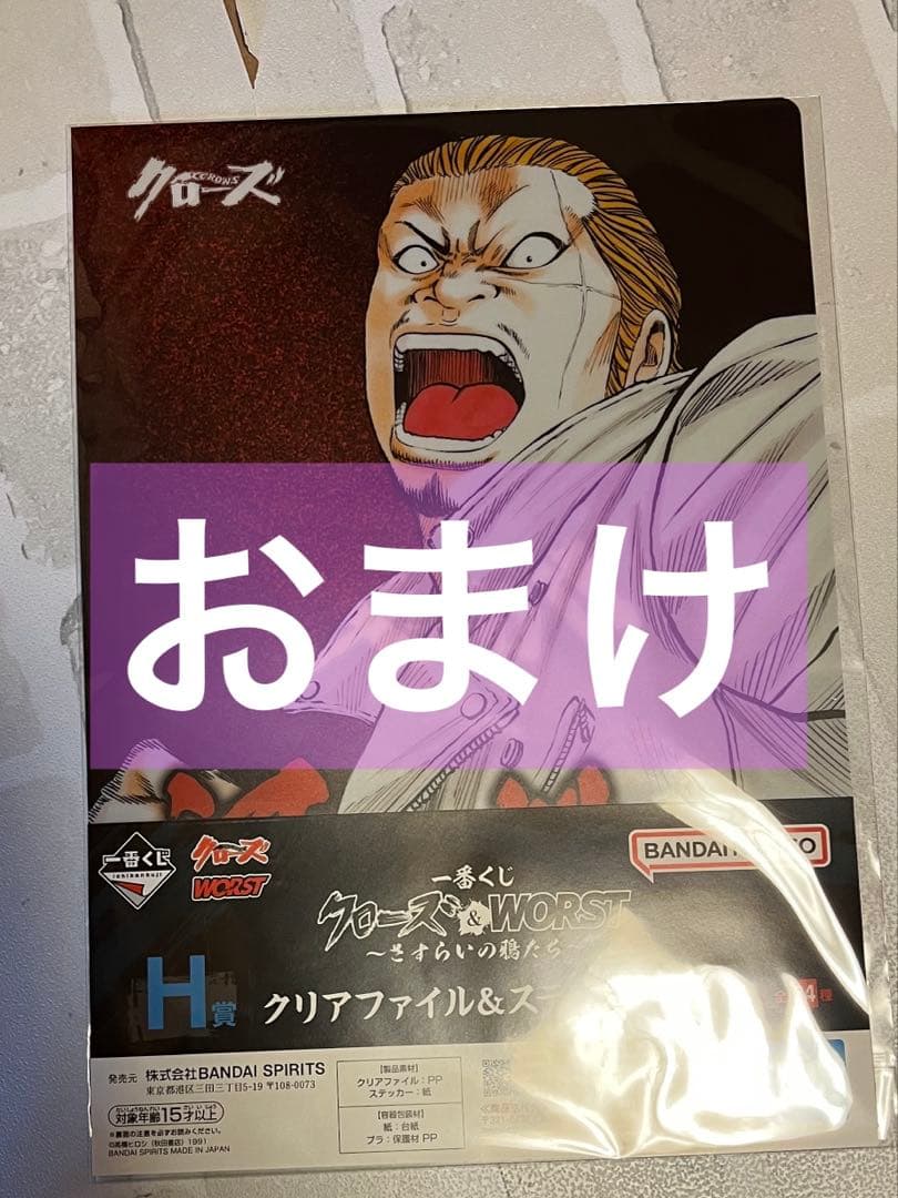 一番くじ　クローズ&WORST〜さすらいの鴉たち〜 A賞　坊屋春道フィギュア