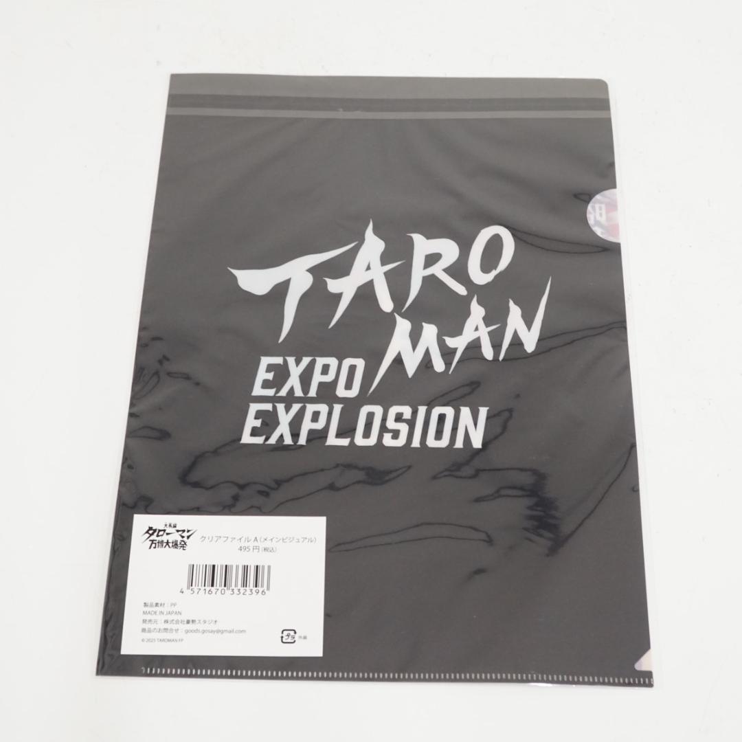 【新品】タローマン 万博大爆発 グッズ まとめ売り 6点 カセットテープ 完売品