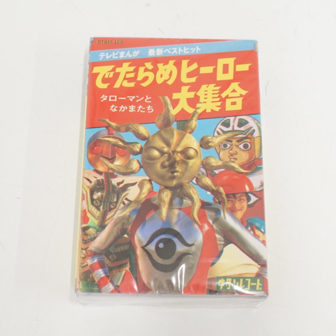 【新品】タローマン 万博大爆発 グッズ まとめ売り 6点 カセットテープ 完売品