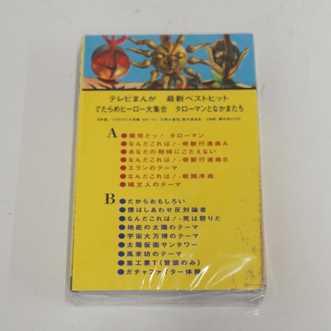 【新品】タローマン 万博大爆発 グッズ まとめ売り 6点 カセットテープ 完売品