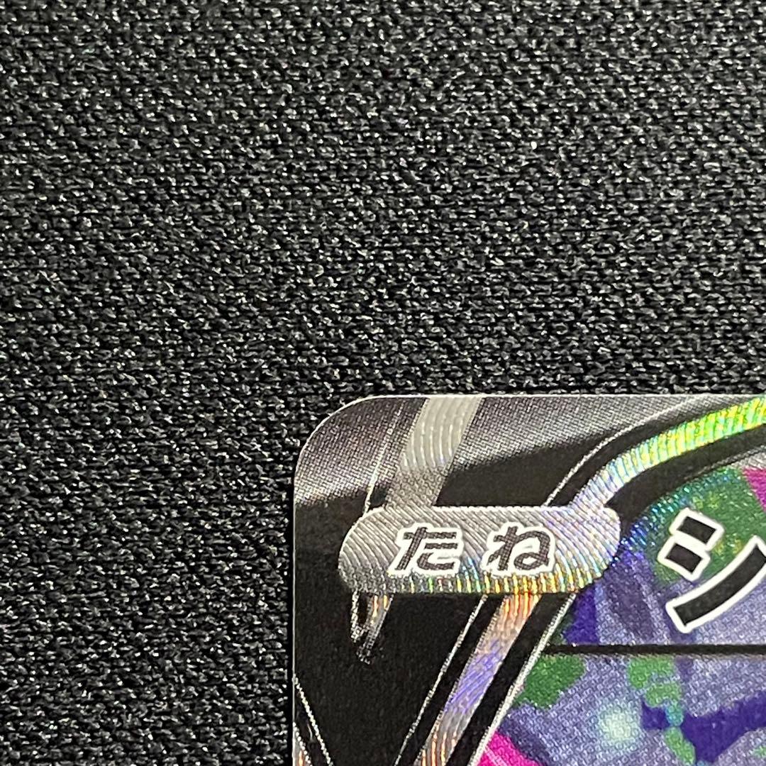 【美品】シャワーズV SA SR 075/069 イーブイヒーローズ