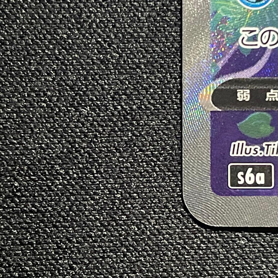 【美品】シャワーズV SA SR 075/069 イーブイヒーローズ
