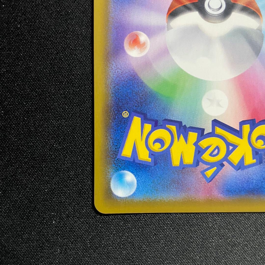 【美品】シャワーズV SA SR 075/069 イーブイヒーローズ