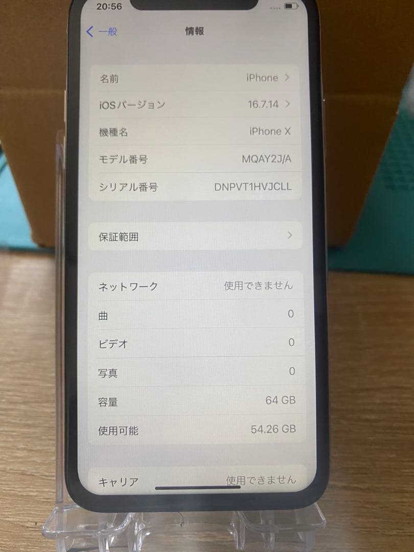 【バッテリー100%】iPhone X 64GB シルバー SIMフリー 美品