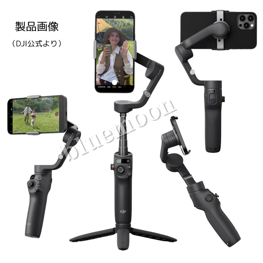 【美品】DJI Osmo Mobile 6 スレートグレー（箱・付属品あり）