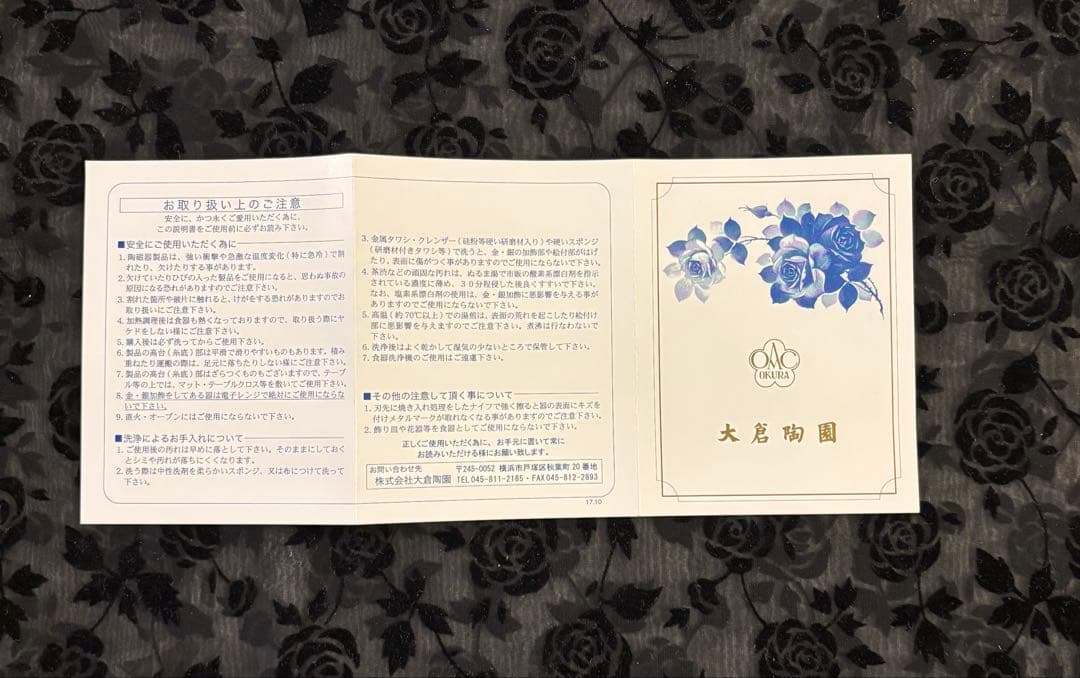 新品未使用 大倉陶園ブルーローズ15CM銘々皿揃（5枚）