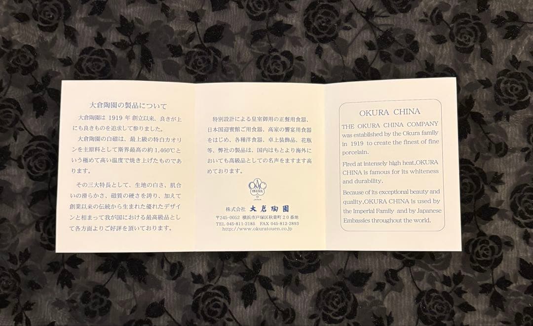 新品未使用 大倉陶園ブルーローズ15CM銘々皿揃（5枚）