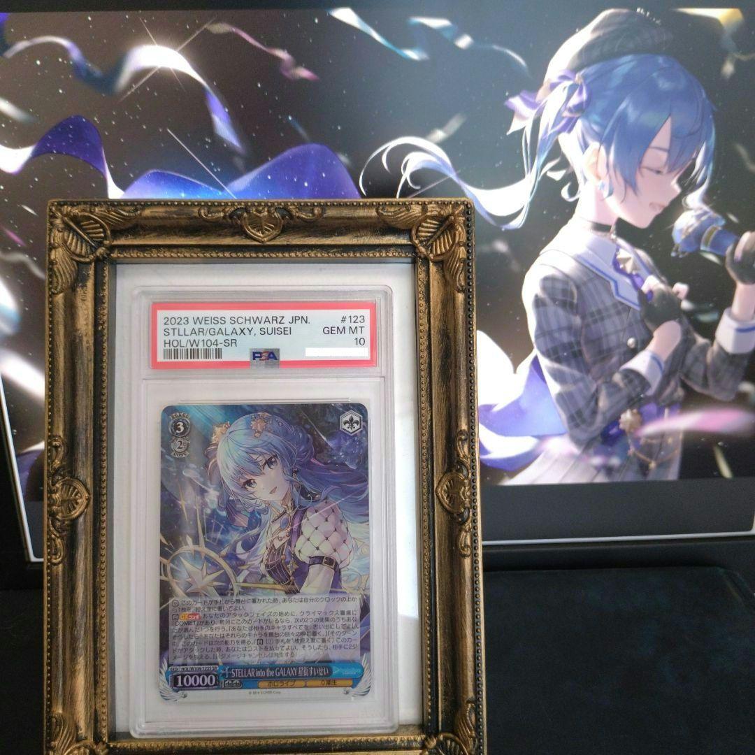【PSA10】STELLA into the GALAXY星街すいせい