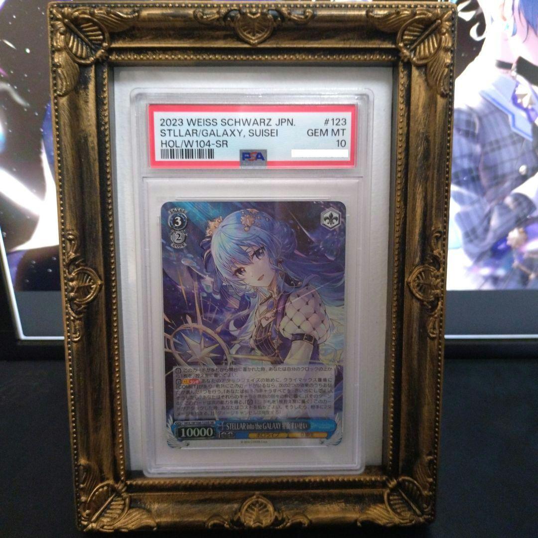 【PSA10】STELLA into the GALAXY星街すいせい