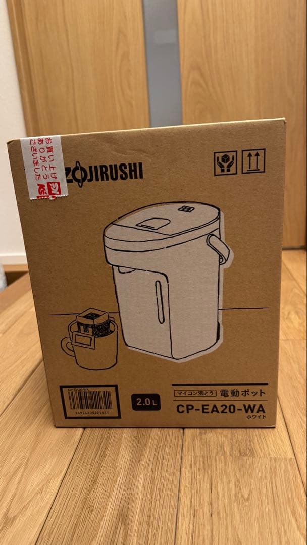 象印 電気ポット CP-EA20-WA 2.0L 新品未使用
