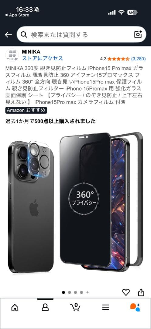 iPhone15promax シャッター音無し94%
