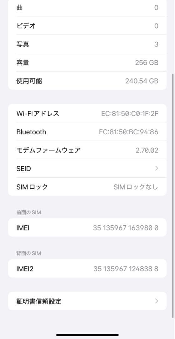 iPhone15promax シャッター音無し94%