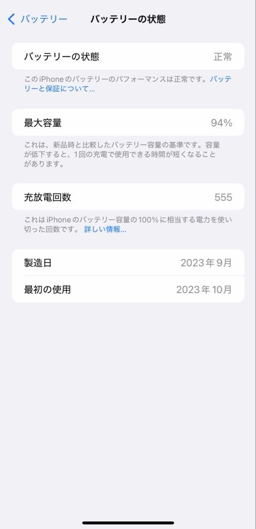 iPhone15promax シャッター音無し94%