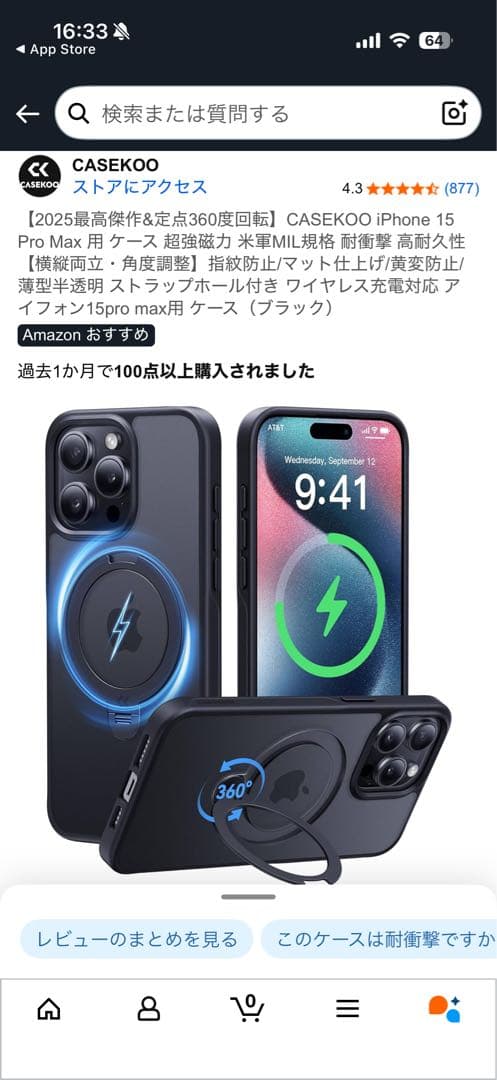 iPhone15promax シャッター音無し94%