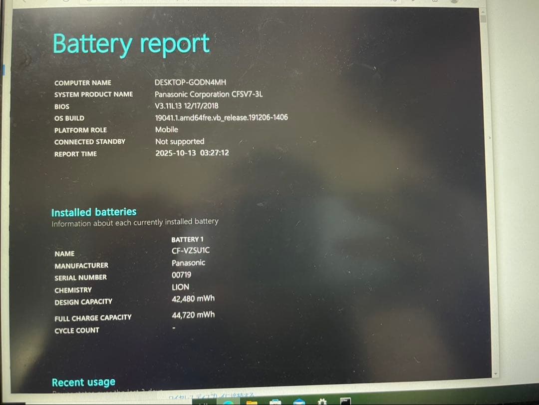 Let’s NOTE CF-SV7 第8世代Core i7