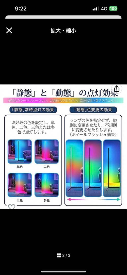 LED色調無限フロアライト 間接照明 新品未使用