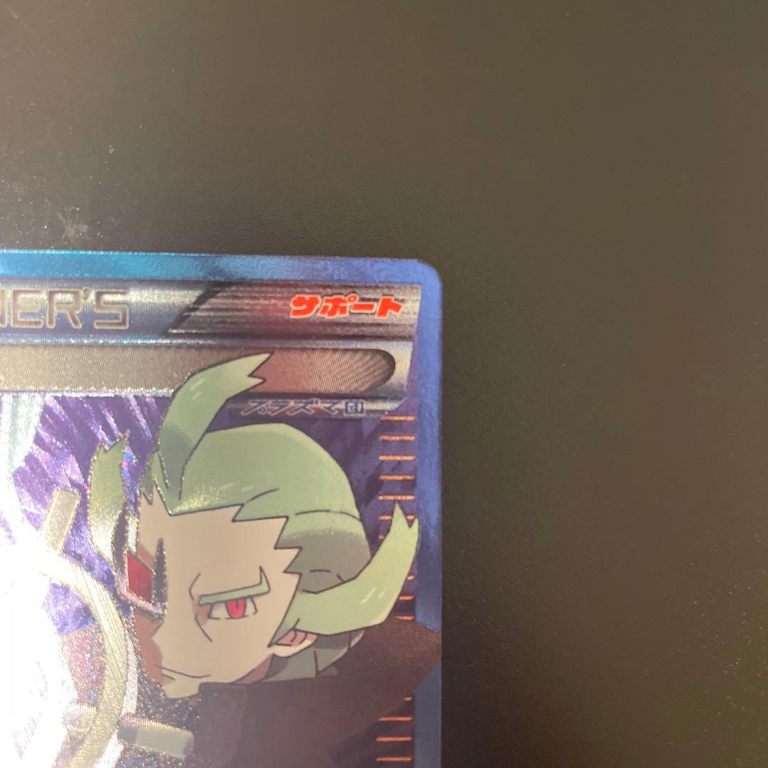 ゲーチス SR 055/051