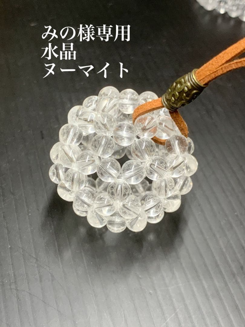 フラーレン　3点セット　みの　y