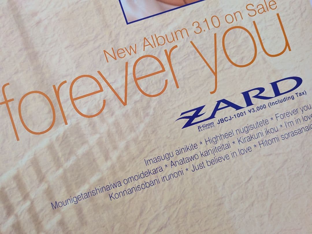 【B2告知ポスター】ZARD「forever you」非売品