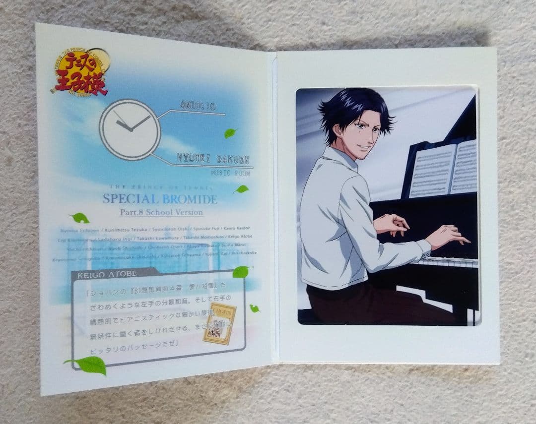 【美品】 テニスの王子様 跡部景吾 サンタ スペシャルブロマイド ホワイトデー