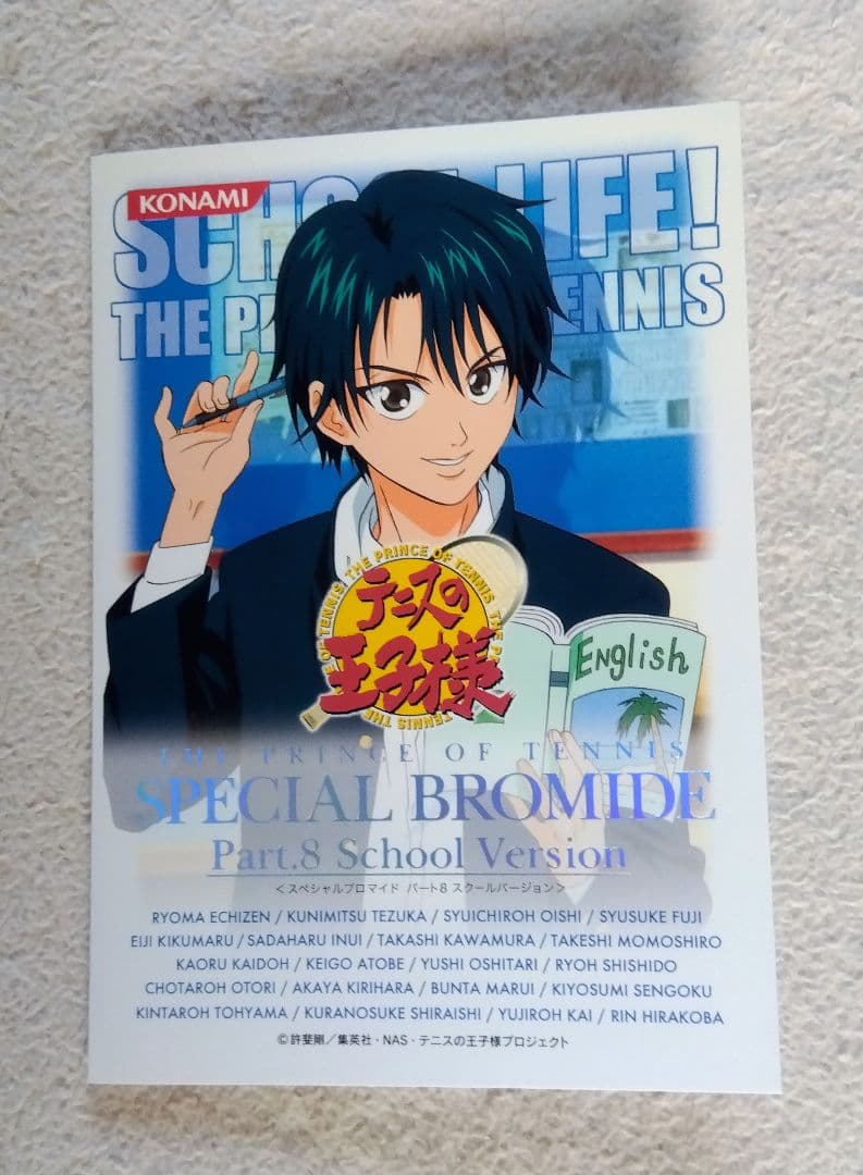 【美品】 テニスの王子様 跡部景吾 サンタ スペシャルブロマイド ホワイトデー